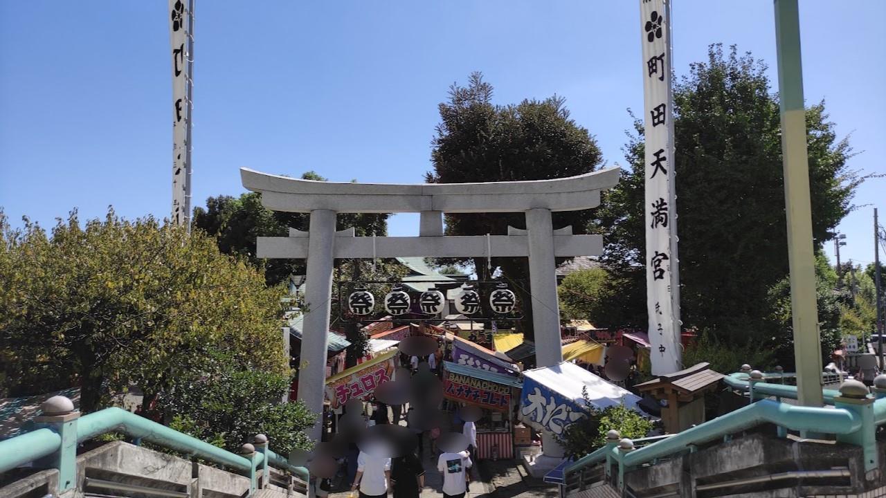 「町田天満宮」の秋季例大祭 2022 に行ってきました。02