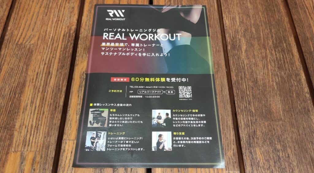 「REAL WORKOUT」相模大野店さん、10/1（土）OPENです。05