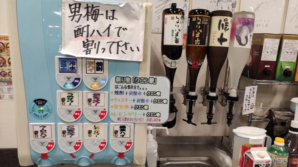 アルコール飲み放題５００円！神コスパな「独楽寿司」さん。16