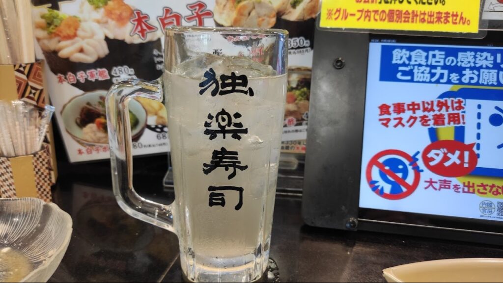 アルコール飲み放題５００円！神コスパな「独楽寿司」さん。26