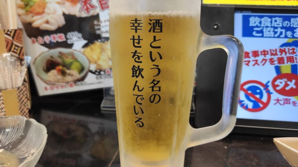 アルコール飲み放題５００円！神コスパな「独楽寿司」さん。28