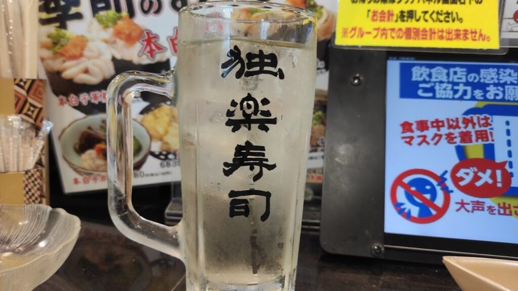 アルコール飲み放題５００円！神コスパな「独楽寿司」さん。29