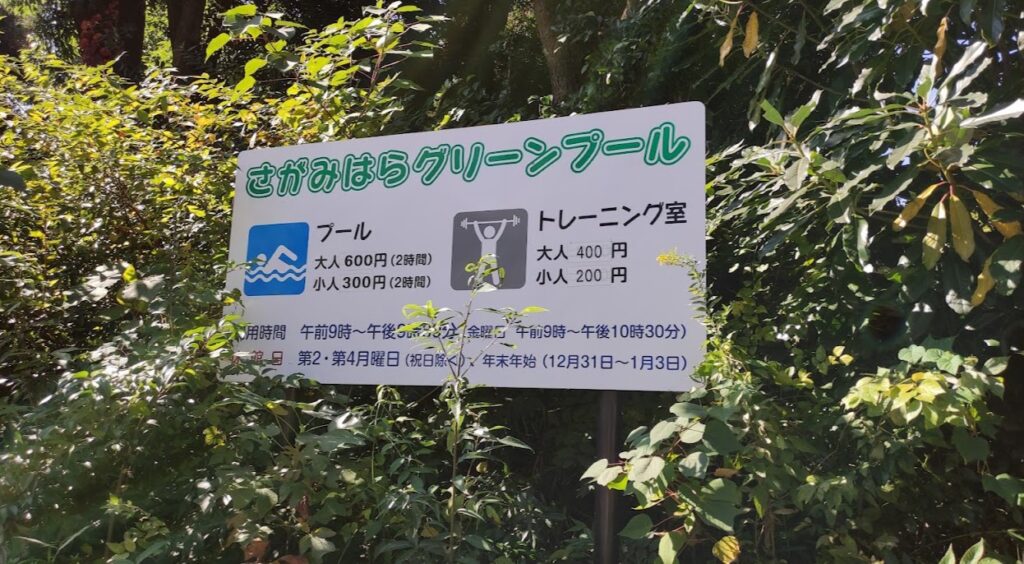 中央区の「横山公園」へ行ってきました。13