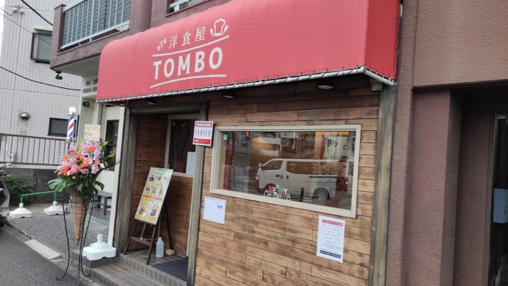 オダサガに洋食屋「TOMBO」さんがOPEN。03
