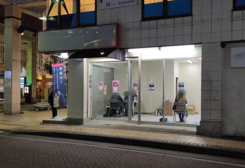 相模大野にPCRセンターが開設。神奈川県民は無料で検査が受けられます。06