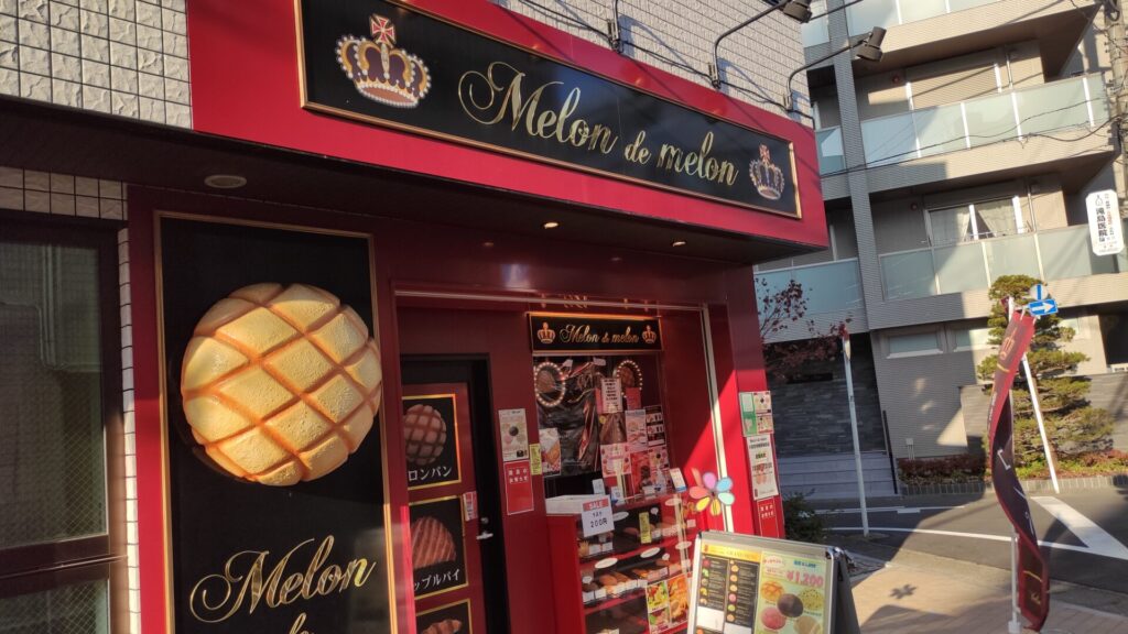 メロンパン専門店「Melon de melon」小田急相模原駅前店さんが閉店です。01