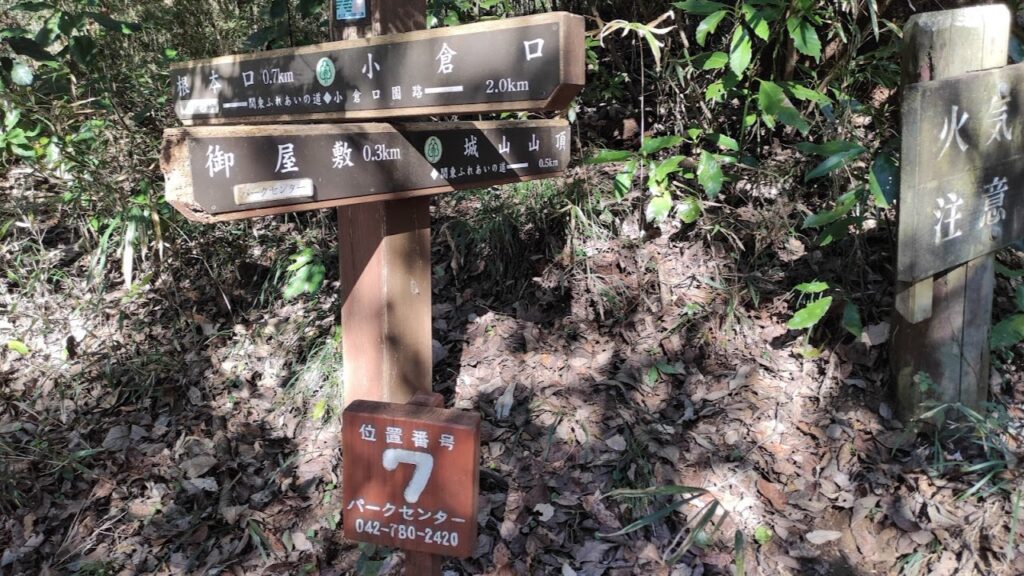 城山公園の「飯縄神社」で初詣＆登頂してきました。17
