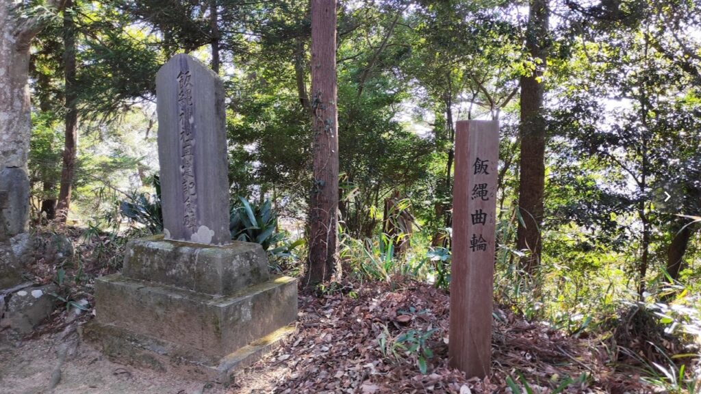 城山公園の「飯縄神社」で初詣＆登頂してきました。29