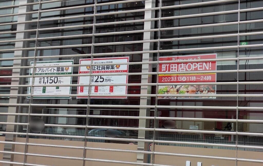 「タコとハイボール」町田店さん、1/13（金）OPEN！04
