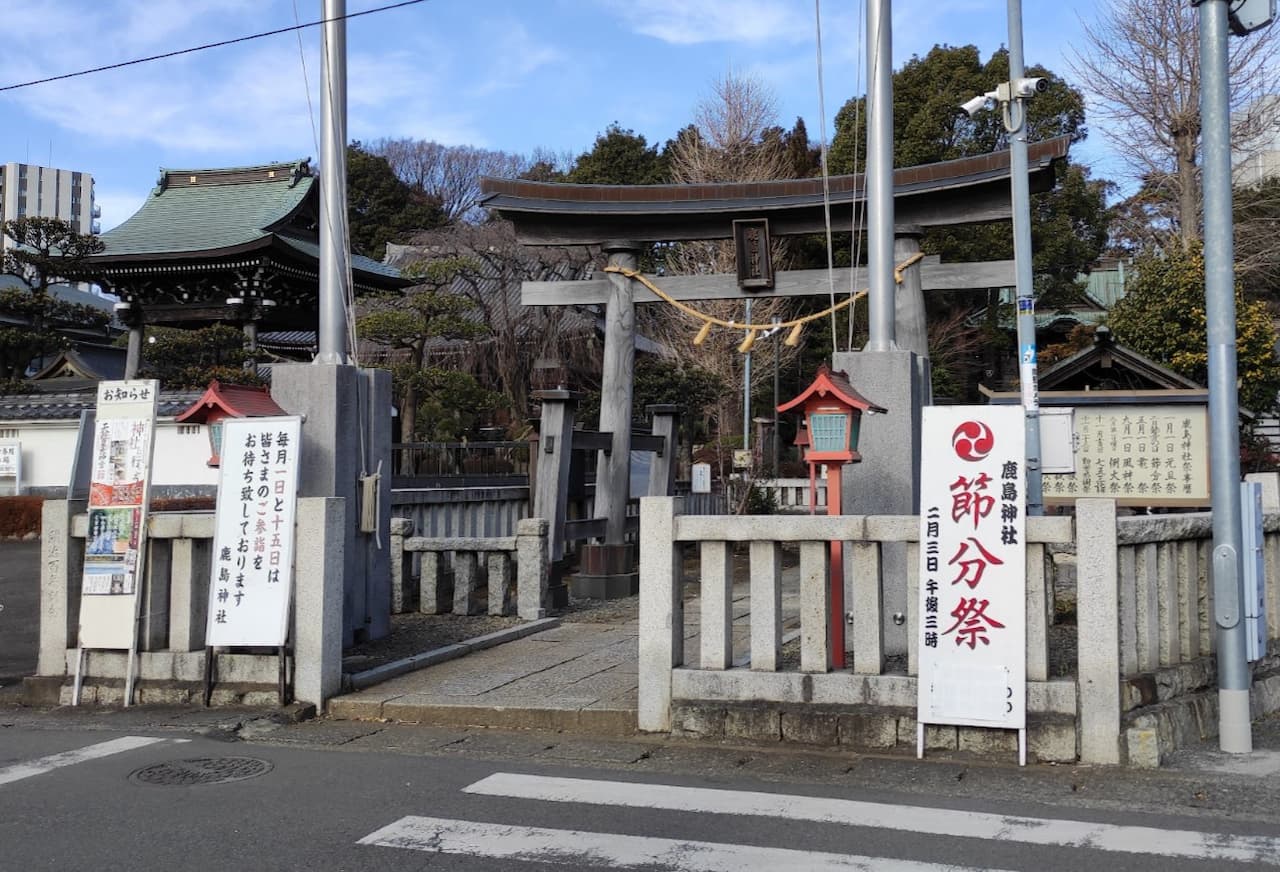 南区上鶴間本町の「鹿島神社」にて、節分の豆まきが開催されます。