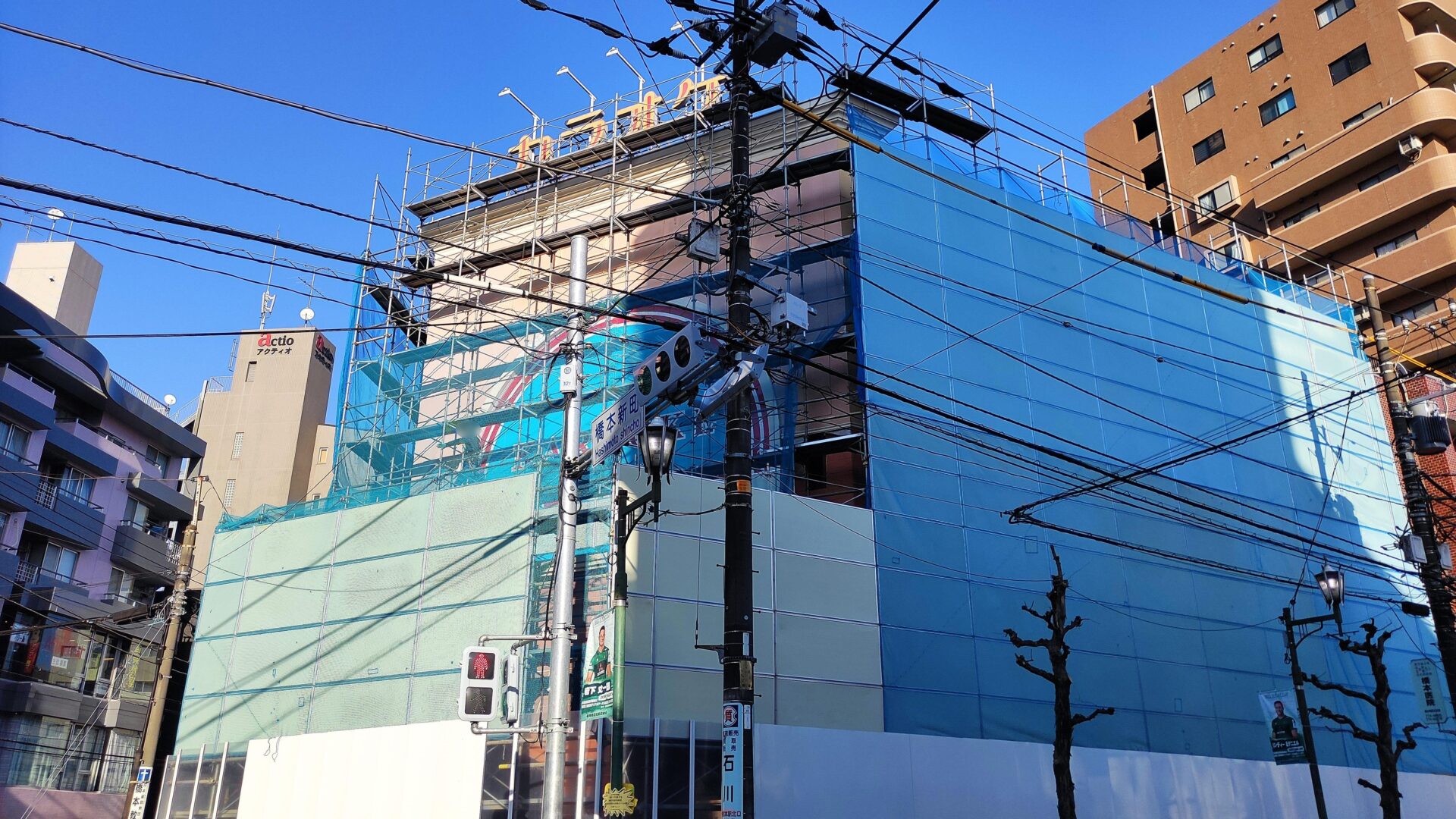 「カラオケ館」相模原橋本店の解体工事が進んでいます。02