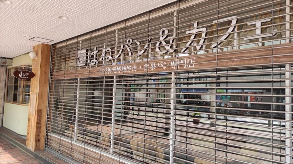 相模大野の「はねパン＆カフェ」さん、3/31（金）で閉店されました。04