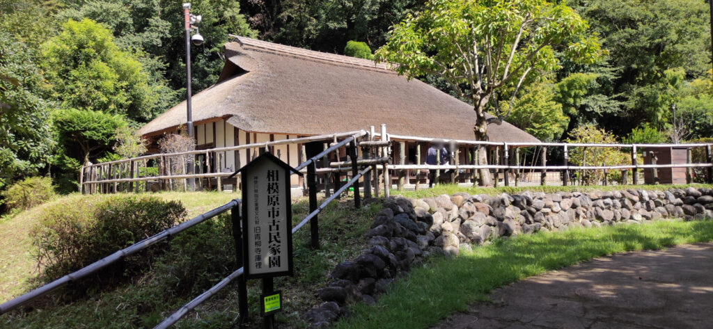 「相模川自然の村公園」にある古民家が素敵でした。10