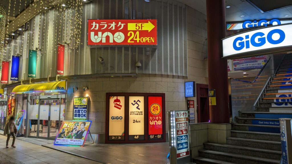 「カラオケUNO」相模大野店さんが 1/21（日）閉店します。01