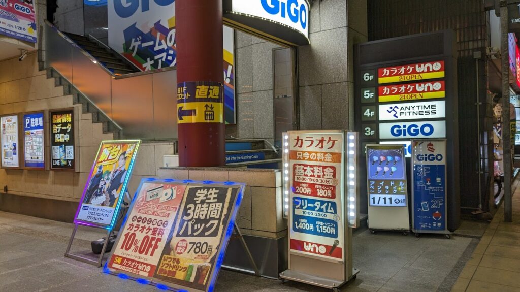 「カラオケUNO」相模大野店さんが 1/21（日）閉店します。02