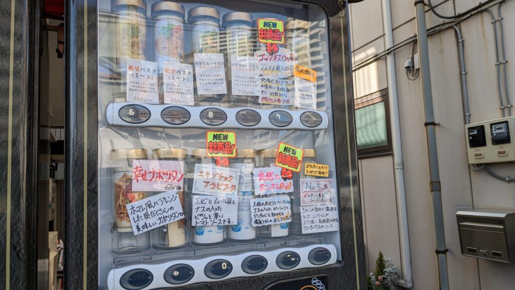 橋本「Dining Homare」さんのパスタソース自販機です。05