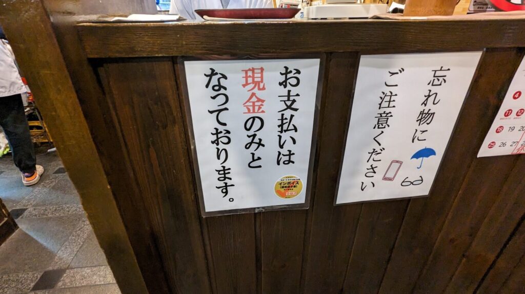 町田の老舗馬肉専門店「柿島屋」さんでサクのみしてみました。17