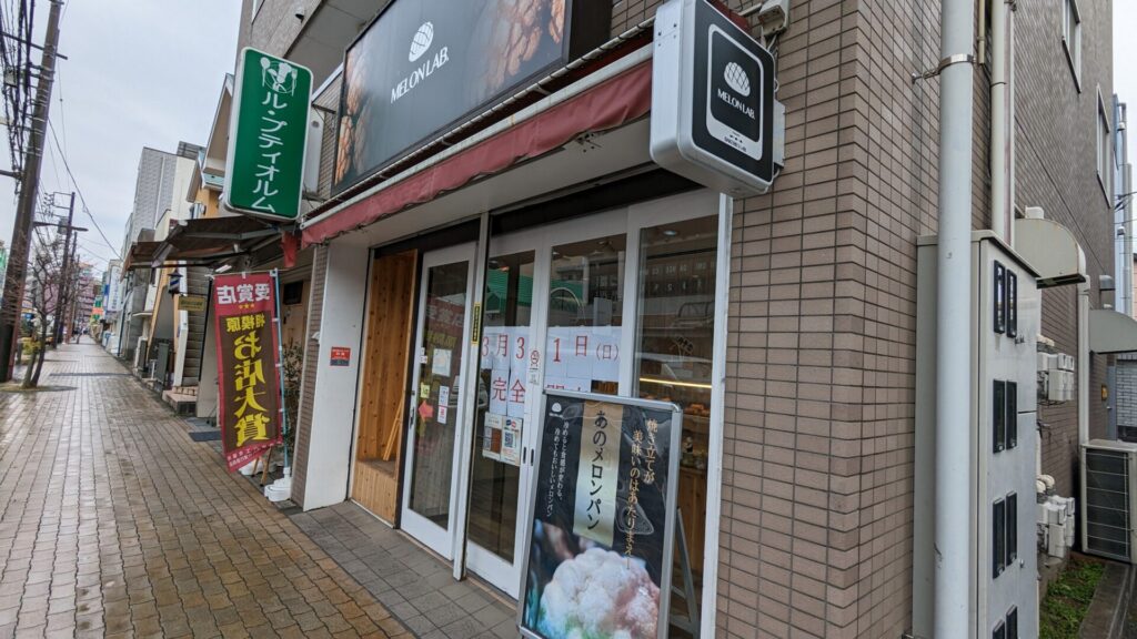 「MELON LAB.」相模大野店さん、3/31（日）をもって閉店です。03