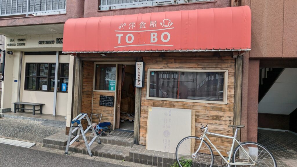「TOMBO」さん跡地に「和酒と洋菜 グルミレ」さんというお店がOPENするようです。03