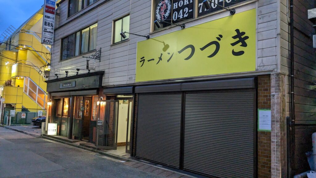 「ラーメンつづき」さんという名古屋発の二郎系ラーメン店が町田にOPENするそうです。03