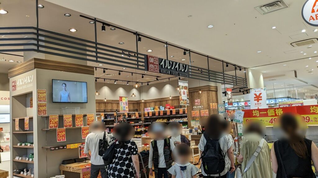 「ボーノ相模大野」2階の韓国商店「イルソイルソ」さん、閉店だそうです。01