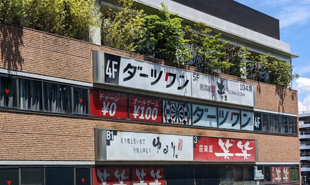 「ダーツワン」橋本駅前店さんがOPENしていました。02