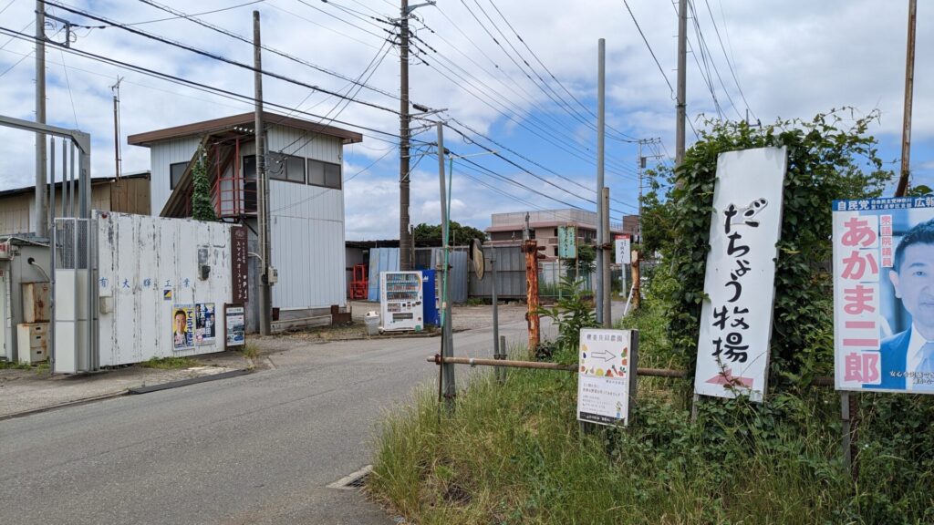 相模原市にあるダチョウ牧場「スマイルオーストリッチ」さんのご紹介です。02