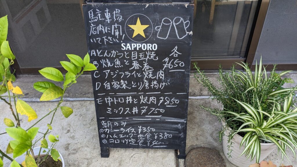 橋本の青果市場内にある食事処「禅」さんへ行ってきました！04