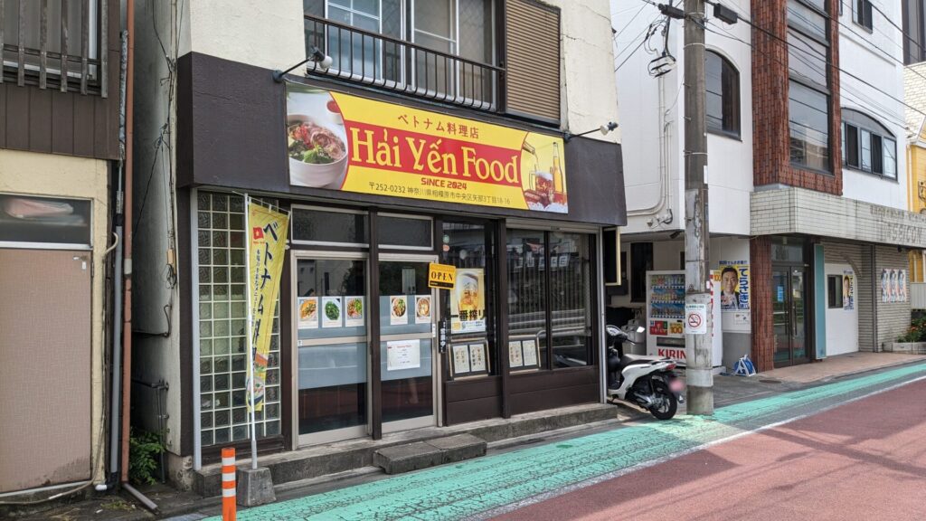 矢部に「Hai Yen Food」さんというベトナム料理店がOPENしていました。02