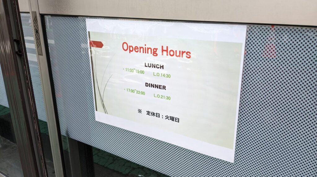 矢部に「Hai Yen Food」さんというベトナム料理店がOPENしていました。03