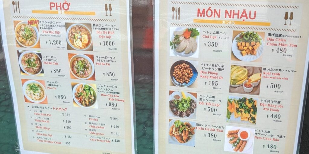 矢部に「Hai Yen Food」さんというベトナム料理店がOPENしていました。04