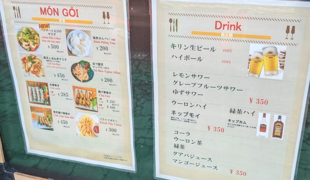 矢部に「Hai Yen Food」さんというベトナム料理店がOPENしていました。05