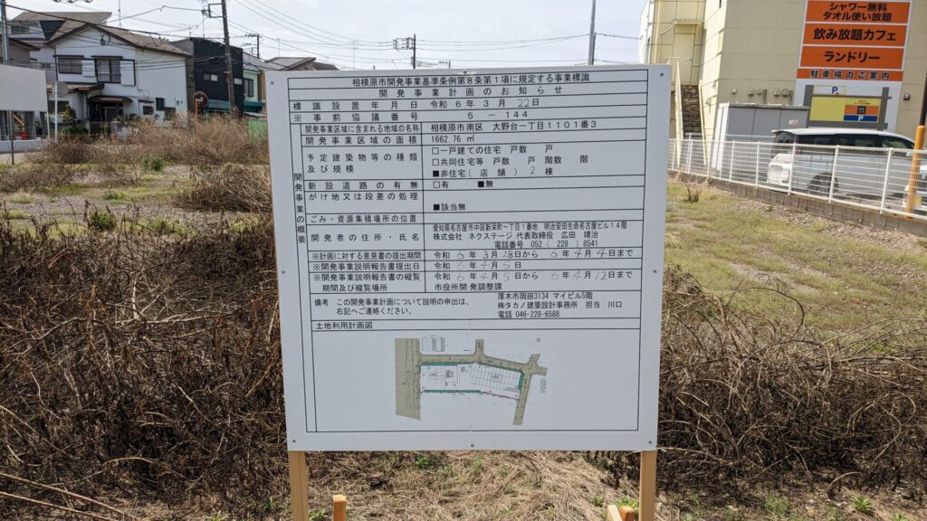 国道16号沿いにて、「ネクステージ」さんの建設が進んでいます。02