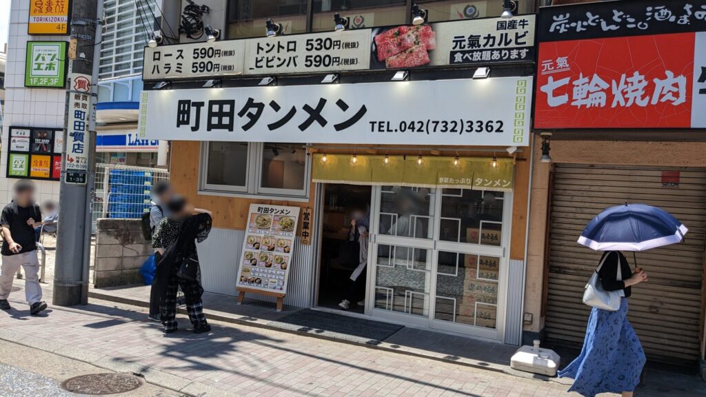 閉店した「町田タンメン」跡地には「豚山」さんが出店だそうです。01