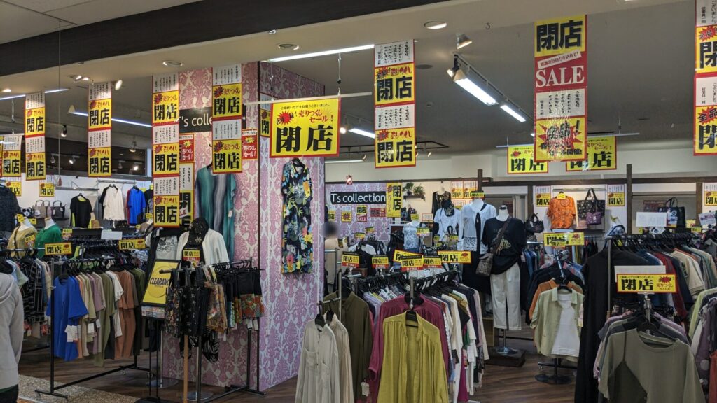 「イオン相模原ショッピングセンター」の2F専門店の多くが2024/08末で閉店です。03