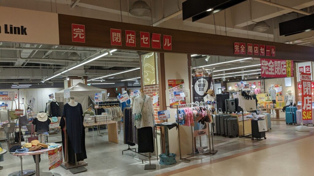 「イオン相模原ショッピングセンター」の2F専門店の多くが2024/08末で閉店です。07