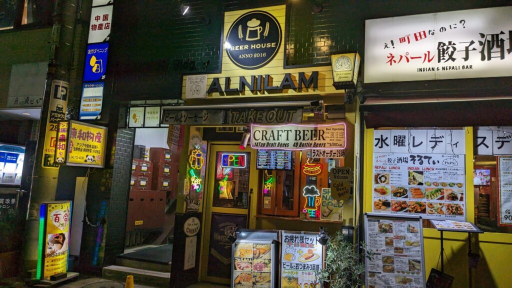 町田の「ALNILAM」さんでっビールを楽しんできました。01