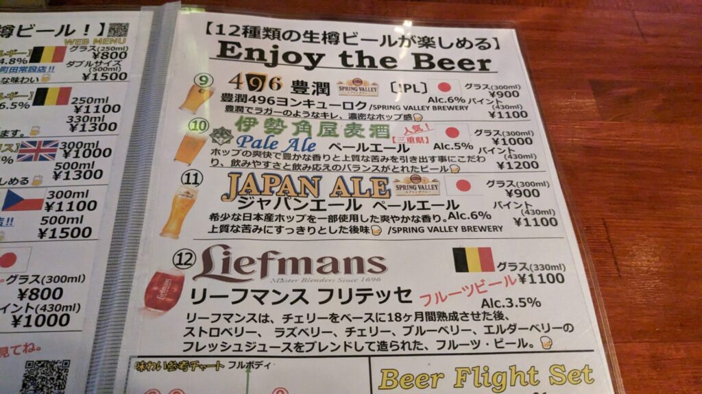 町田の「ALNILAM」さんでっビールを楽しんできました。04