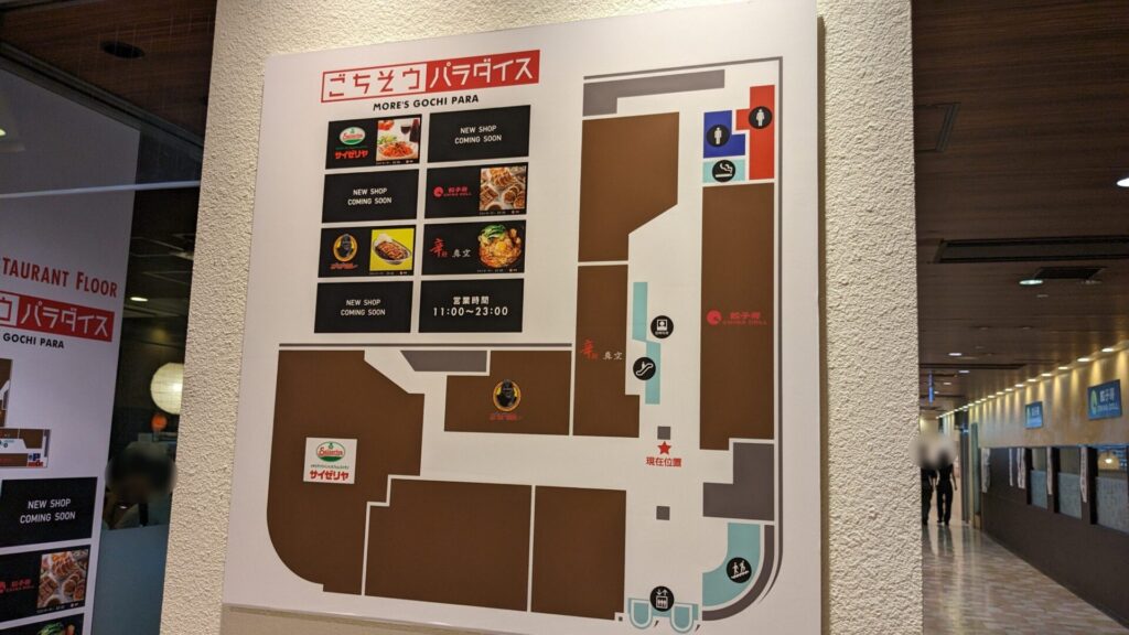 「辛麺 真空」相模大野店さん、今月末をもって現店舗での営業が終了です。06