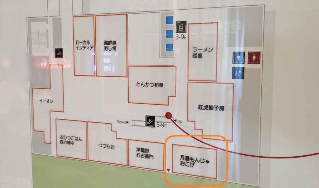 相模大野ステーションスクエア8Fに月島もんじゃ「おこげ」さんがOPENしました。04