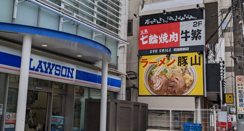 「ラーメン豚山」町田2号店さんが9月2日（月）にOPENです。02