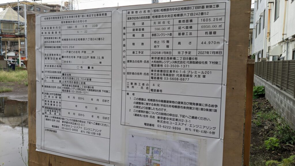 「グリーンバザール西門」跡地に建設予定看板が立っていました。04