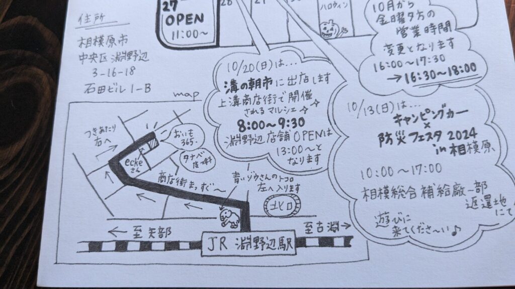 淵野辺の「おいも365.」さんで "夢シルク" という品種の焼き芋を食べてきました！甘！16