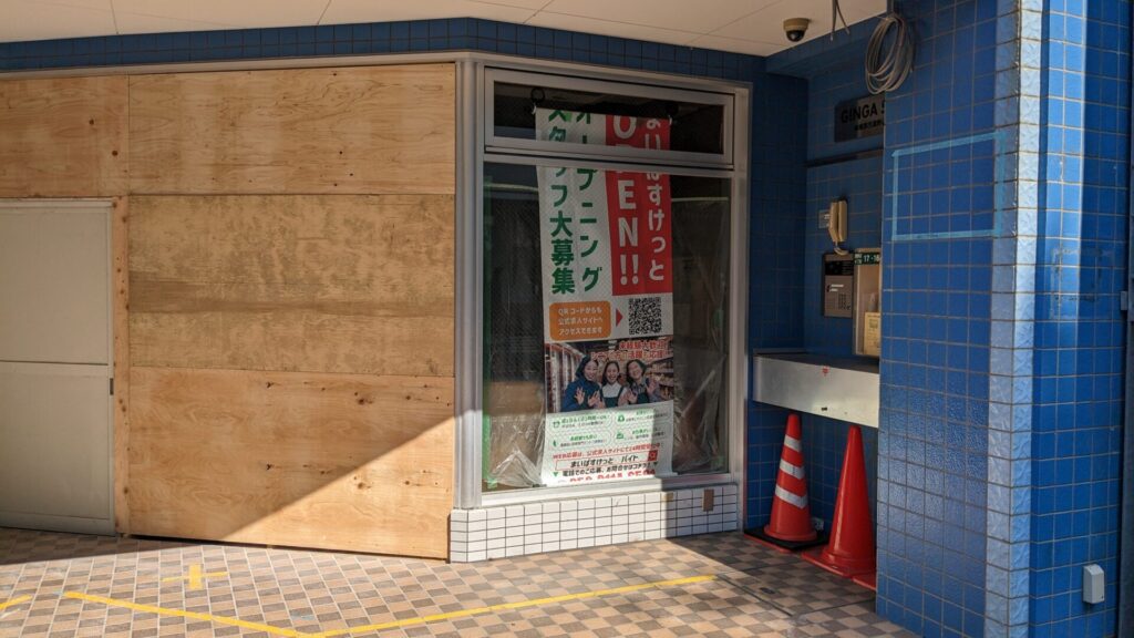 淵野辺駅北口に「まいばすけっと」さんが出店だそうです。04