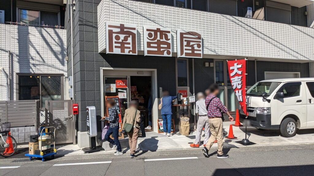 「南蛮屋」小田急相模原店さんが移転先でOPENしていました。03