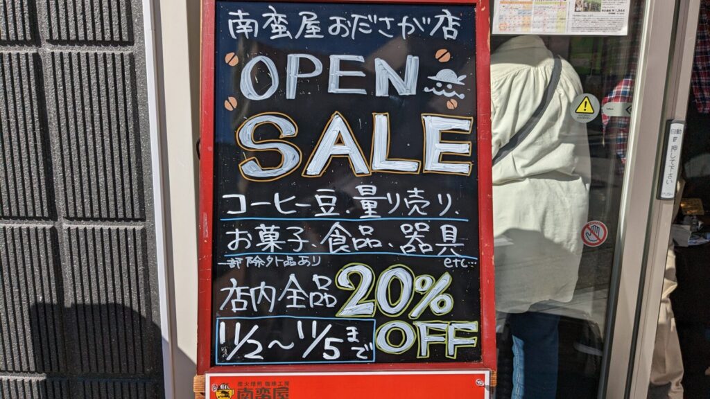 「南蛮屋」小田急相模原店さんが移転先でOPENしていました。04