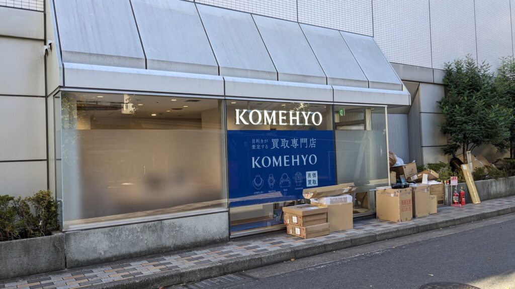 11/29（金）、相模大野ステーションスクエア1Fに「KOMEHYO」さんがOPENです。04