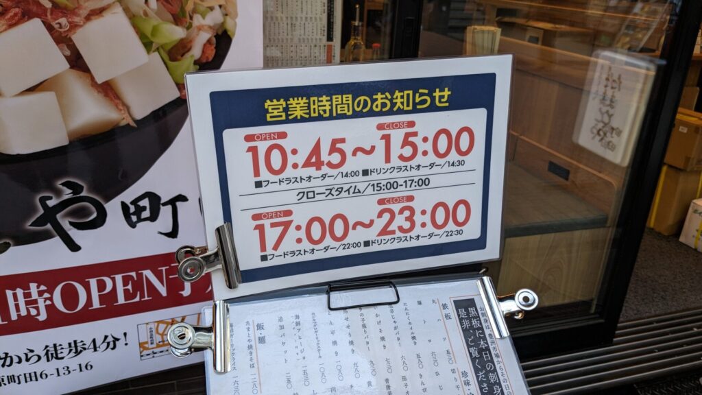 2024/11/25（月）、「たまとや」町田店さんがOPENです。04