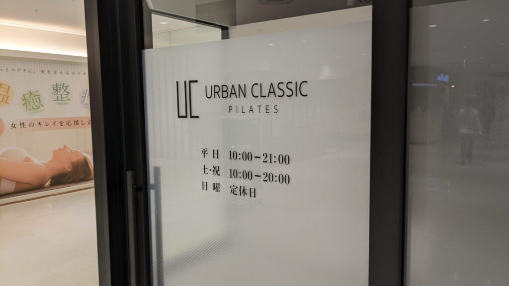 「URBAN CLASSIC PILATES」さん、相模大野に11/12（火）OPEN！05