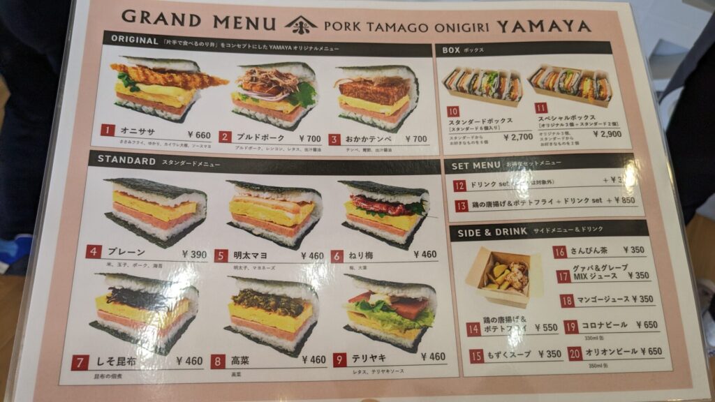 昨日OPENした「YAMAYA」さんのポークたまごおにぎりを食べてきました。02